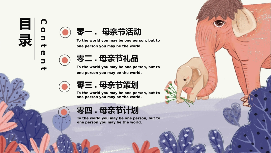 感恩母亲节主题模板40.pptx_第2页