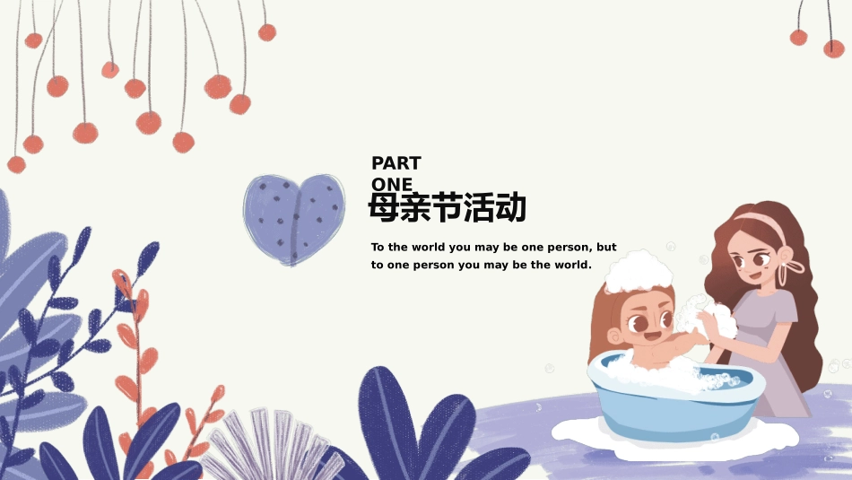 感恩母亲节主题模板40.pptx_第3页