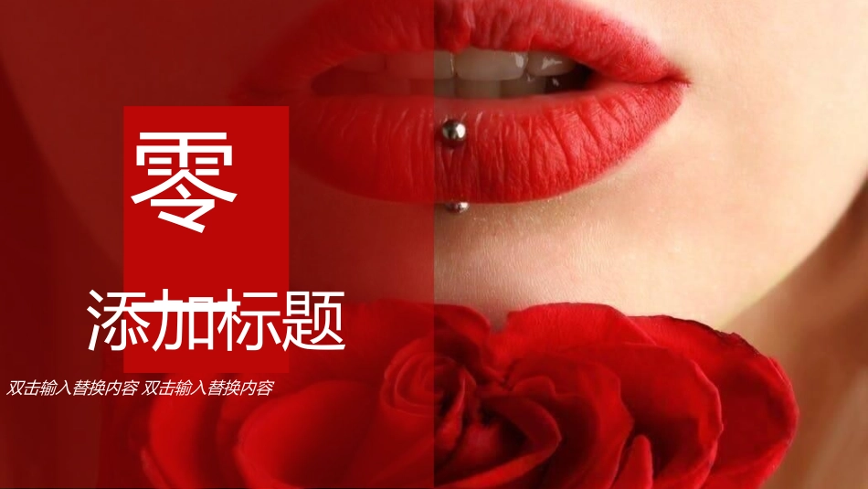 美容化妆培训美妆模板28.pptx_第3页