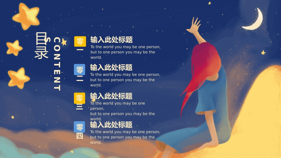 全国助残日关爱残疾人7.pptx_第2页