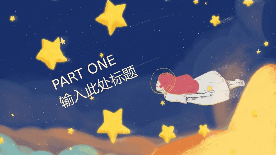 全国助残日关爱残疾人7.pptx_第3页