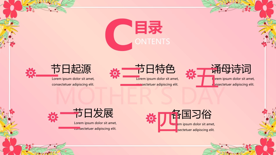 感恩母亲节主题模板48.pptx_第2页