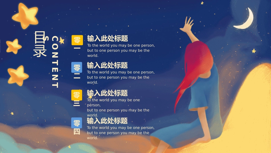 关爱自闭症儿童11.pptx_第2页