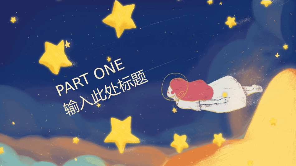 关爱自闭症儿童11.pptx_第3页