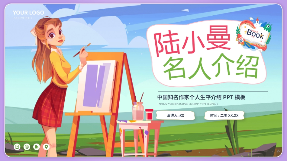 历史人物陆小曼生平简介.pptx_第1页