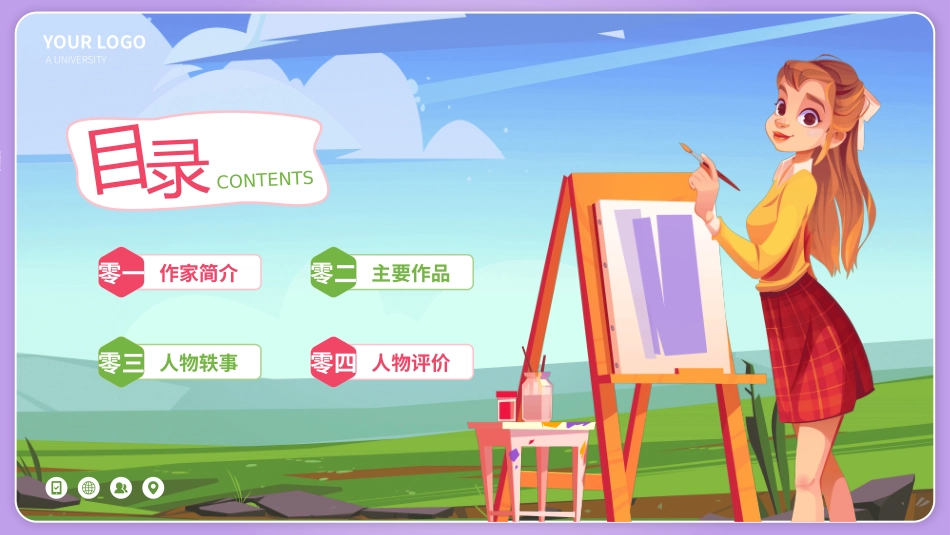 历史人物陆小曼生平简介.pptx_第2页