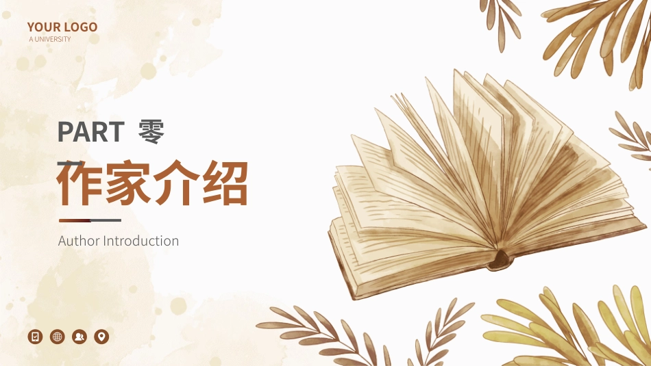 历史人物茅盾生平简介.pptx_第3页