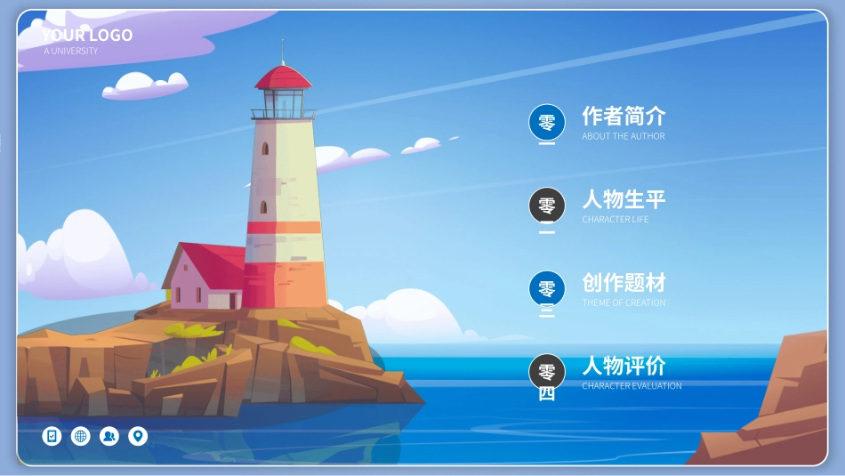 历史人物沈从文生平简介.pptx_第2页