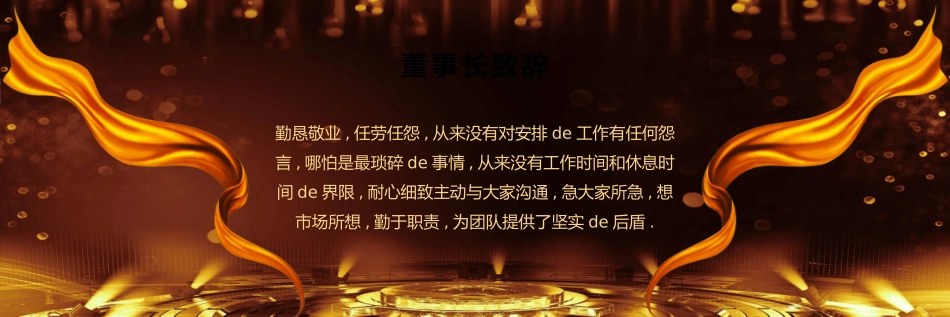 宽屏会议盛典庆典模板70.pptx_第2页