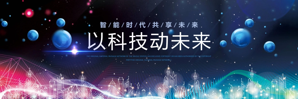 宽屏会议盛典庆典模板66.pptx_第1页