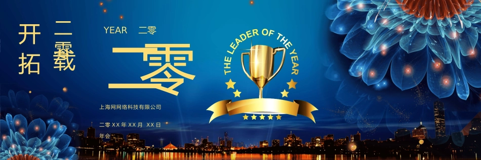 宽屏会议盛典庆典模板60.pptx_第2页