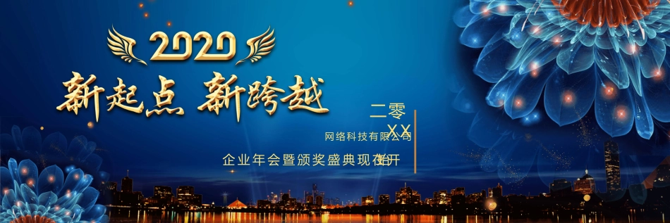 宽屏会议盛典庆典模板60.pptx_第3页