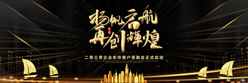 宽屏会议盛典庆典模板56.pptx_第1页