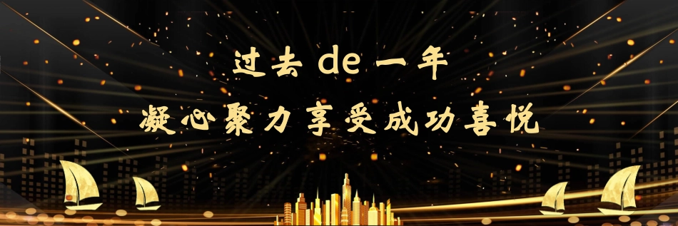 宽屏会议盛典庆典模板56.pptx_第2页