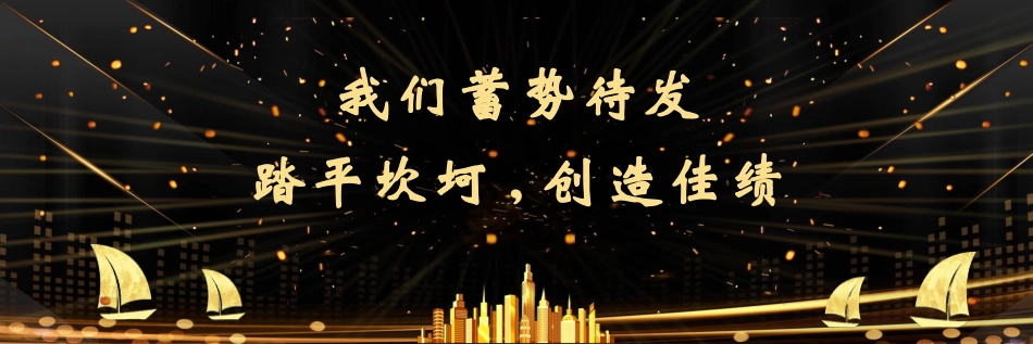 宽屏会议盛典庆典模板56.pptx_第3页