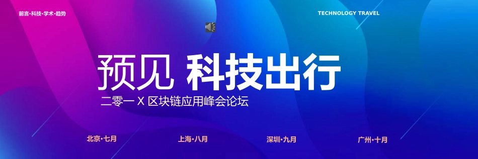 宽屏会议盛典庆典模板33.pptx_第1页