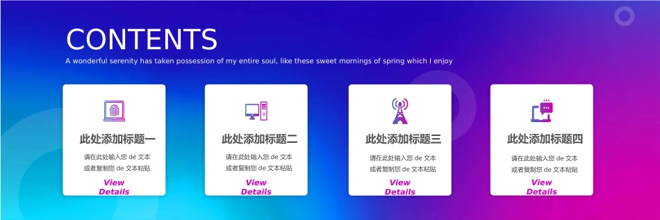 宽屏会议盛典庆典模板33.pptx_第3页