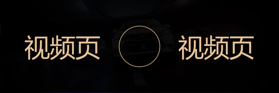 宽屏会议盛典庆典模板25.pptx_第2页
