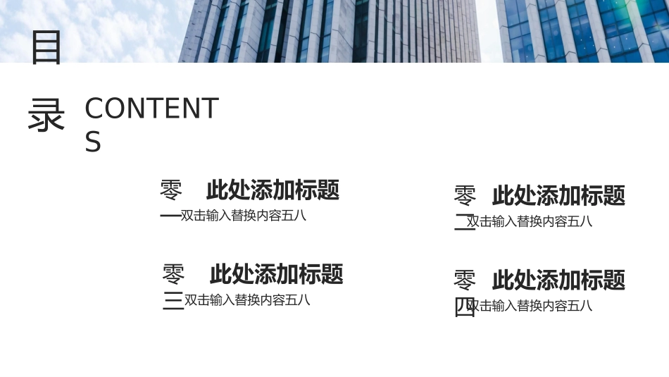 企业产品品牌宣传推广44.pptx_第2页