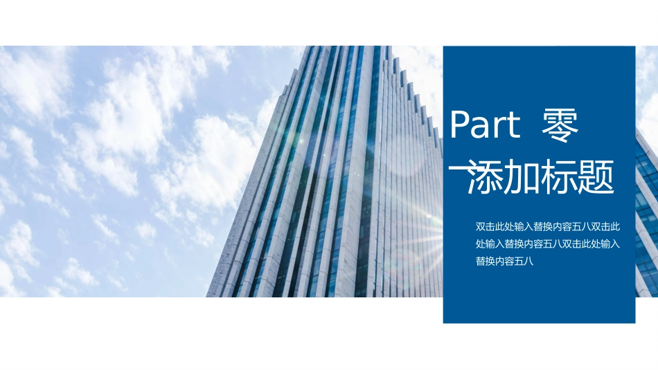 企业产品品牌宣传推广44.pptx_第3页