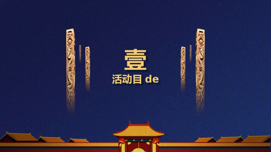 二月二龙抬头传统节日主题107.pptx_第3页