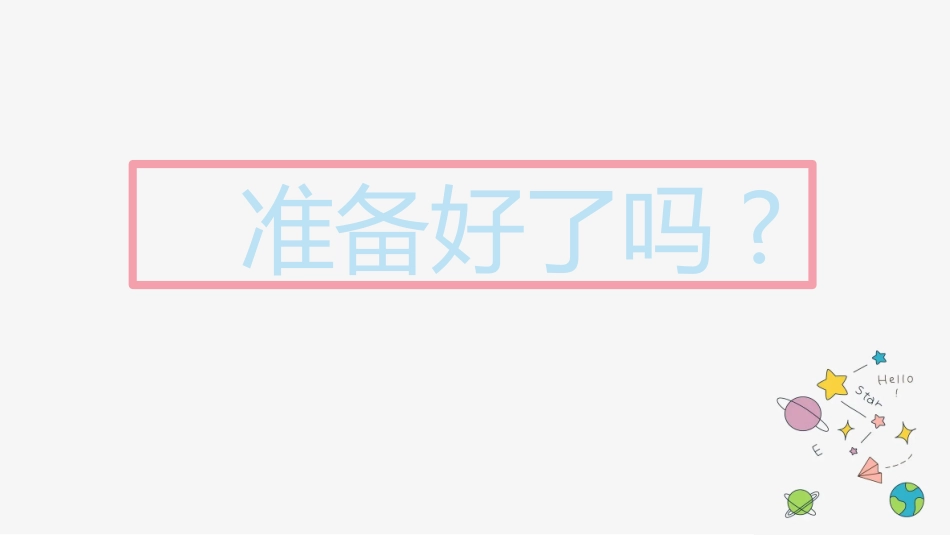 课前小游戏-小游戏-看局部猜整体wps版.pptx_第3页