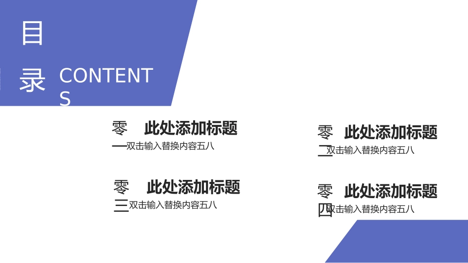企业产品品牌宣传推广60.pptx_第2页