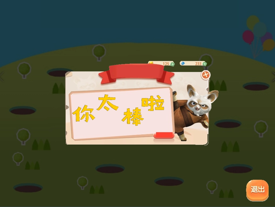 课前小游戏-土拨鼠互动游戏.pptx_第3页