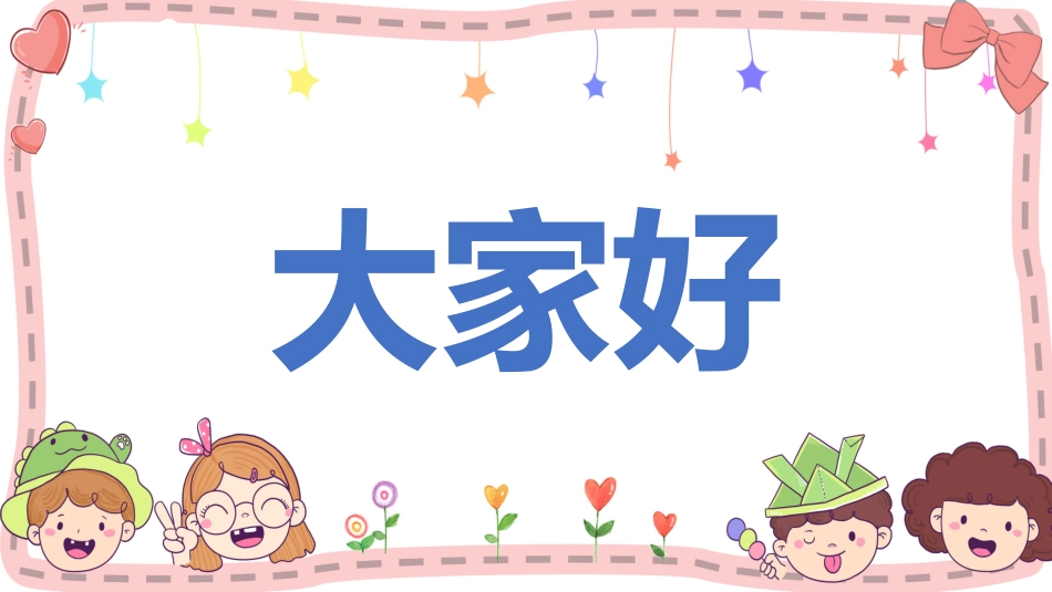 课前小游戏-数字炸弹.pptx_第2页