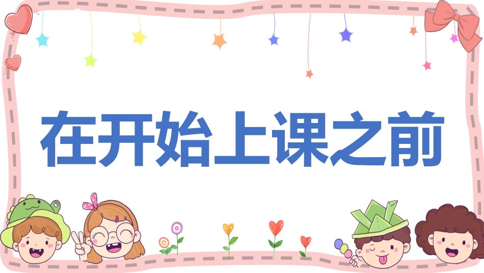 课前小游戏-数字炸弹.pptx_第3页