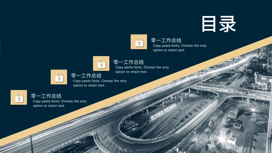 企业产品品牌宣传推广67.pptx_第2页