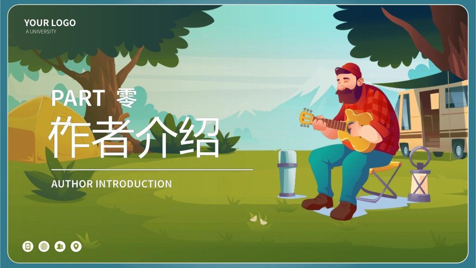 历史人物赵树理生平简介.pptx_第3页