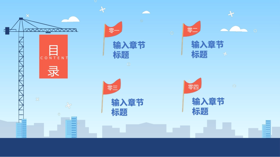 五一劳动节主题课件58.pptx_第2页