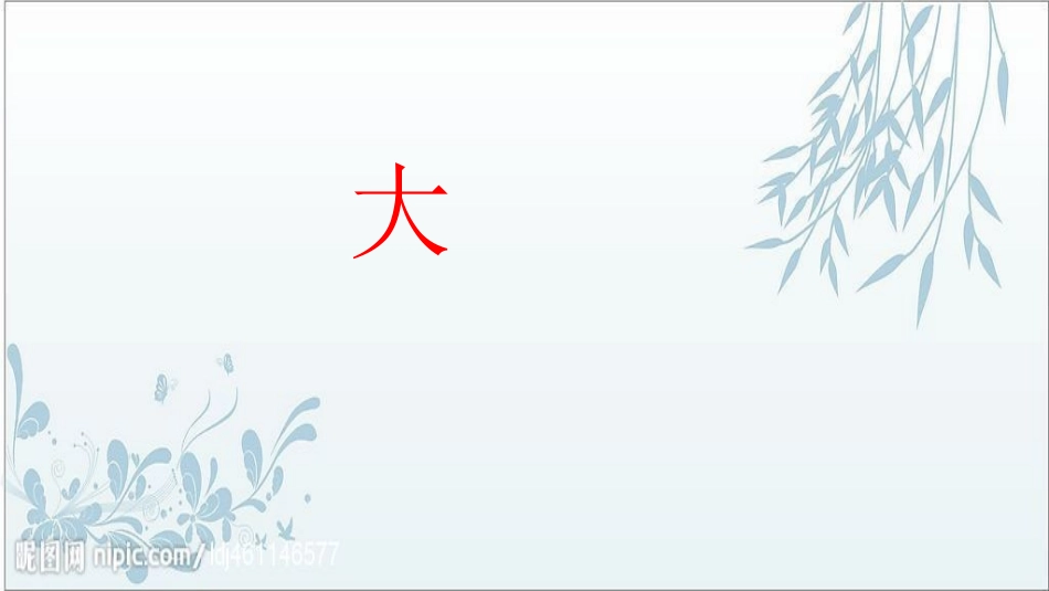 课前小游戏-课前放松猜字谜游戏.pptx_第3页
