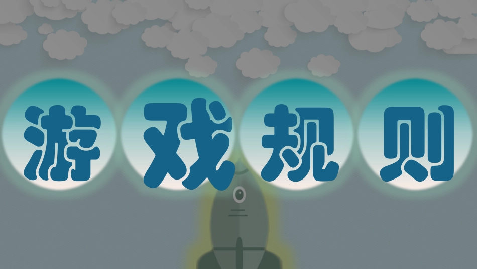 课前小游戏-汉字找茬.pptx_第2页