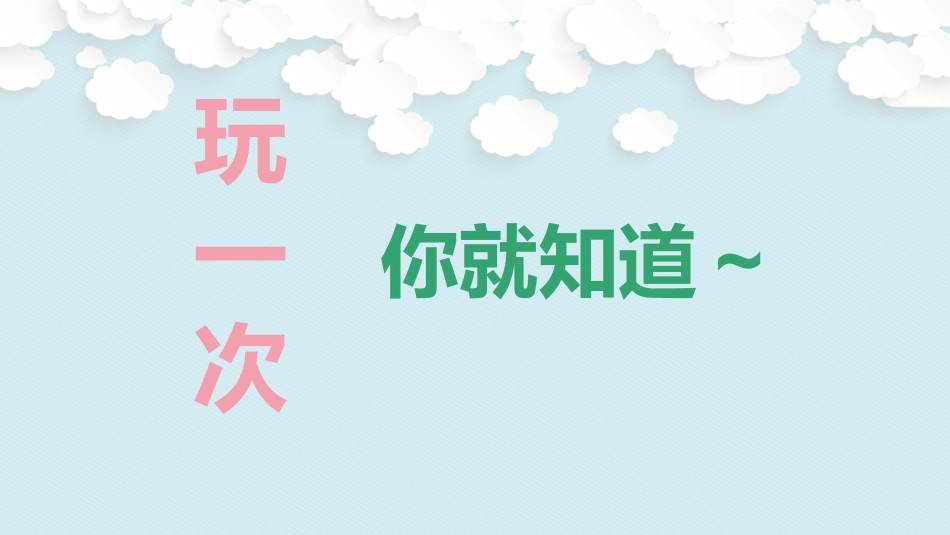 课前小游戏-汉字找茬.pptx_第3页