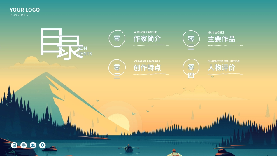 历史人物朱自清生平简介.pptx_第2页