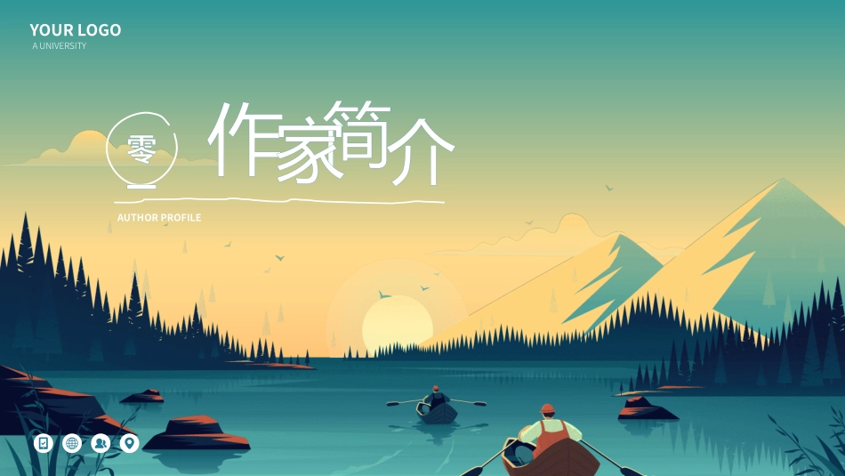 历史人物朱自清生平简介.pptx_第3页