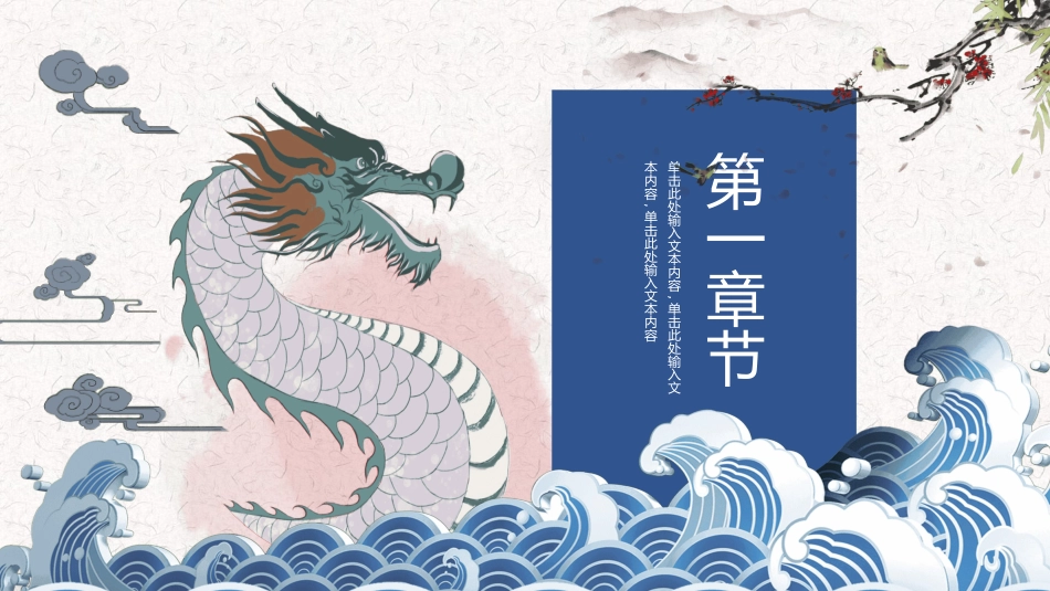 二月二龙抬头传统节日主题117.pptx_第3页