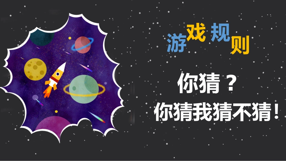 课前小游戏-过目不忘.pptx_第2页