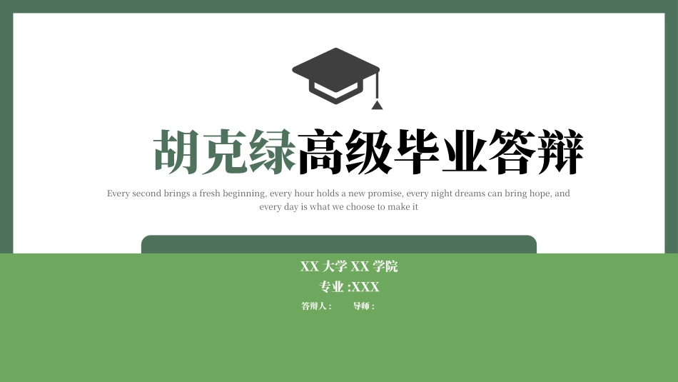 论文答辩开题报告模板35.pptx_第1页