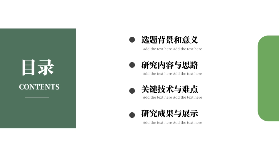 论文答辩开题报告模板35.pptx_第2页