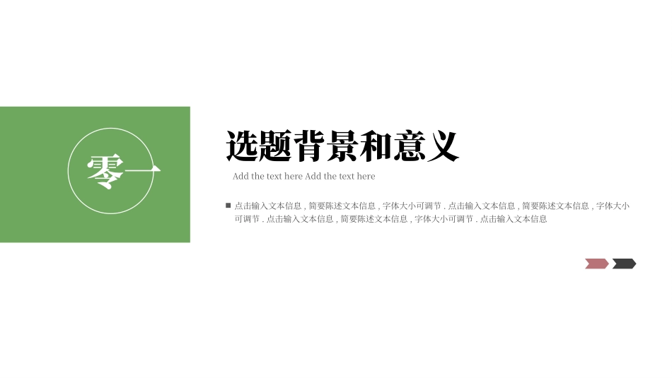 论文答辩开题报告模板35.pptx_第3页