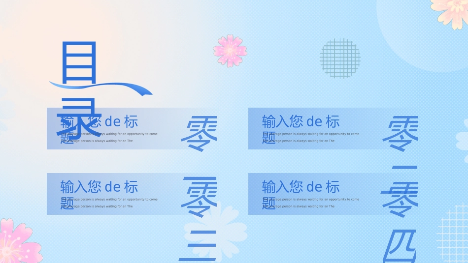 国际护士节模板61.pptx_第2页