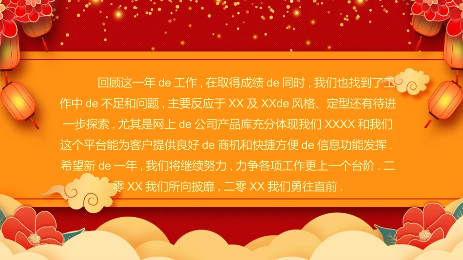开工大吉主题模板56.pptx_第2页