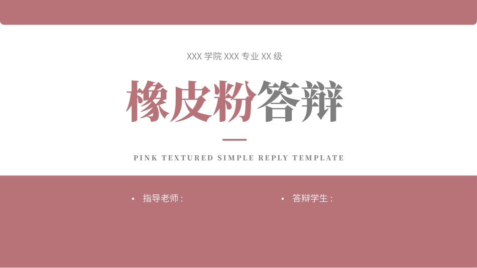 论文答辩开题报告模板69.pptx_第1页