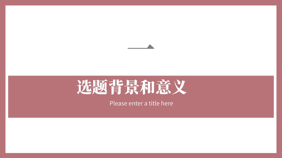 论文答辩开题报告模板69.pptx_第3页