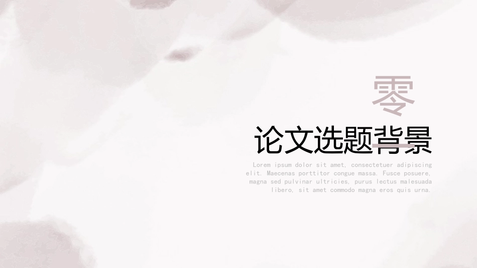 论文答辩开题报告模板70.pptx_第3页