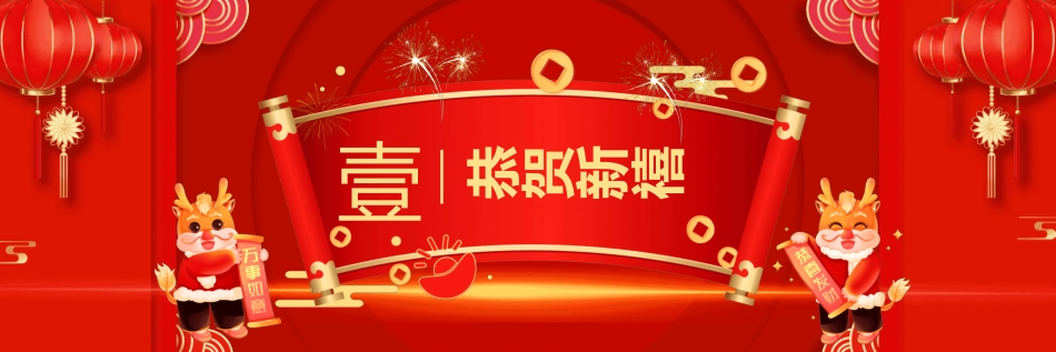 开工大吉主题模板46.pptx_第3页