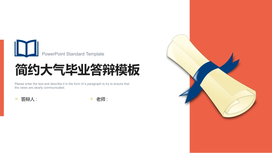 论文答辩开题报告模板179.pptx_第1页